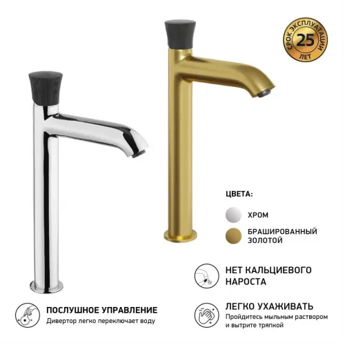 Смеситель для раковины PAINI Domus без донного клапана высокий, хром (CR)