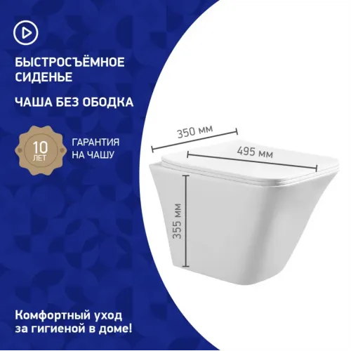 Унитаз подвесной URBATEC GRAZIA, безободковый с сиденьем микролифт