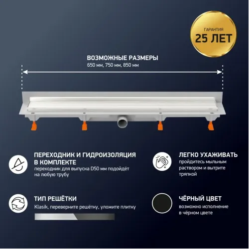 Душевой лоток с рамкой PAINI Klasik 850 мм D40, монтаж к стене, глянец