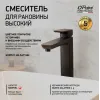 Смеситель для раковины PAINI Nove без донного клапана, высокий, черный (YO)