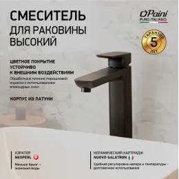 Смеситель для раковины PAINI Nove без донного клапана, высокий, черный (YO)