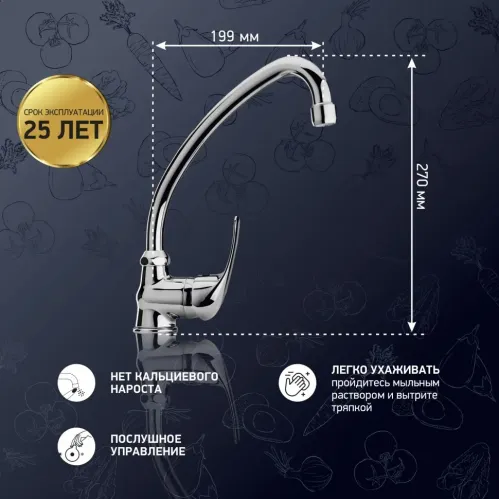 PAINI Jolly - Смеситель для кухни, хром (CR)