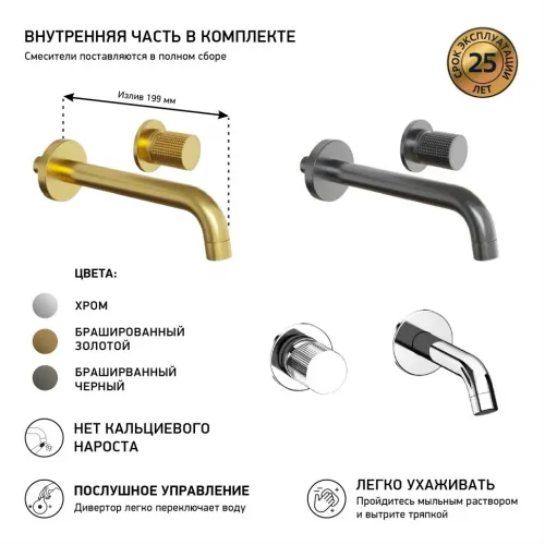 Смеситель для раковины PAINI Cox Grip встраиваемый, брашированное золото PVD (PJ)