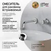 Смеситель для раковины PAINI Cox Grip встраиваемый, хром (CR)