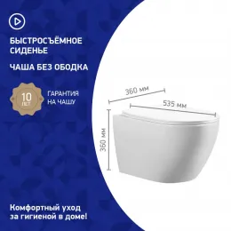 Унитаз подвесной URBATEC COX, безободковый, с сиденьем микролифт