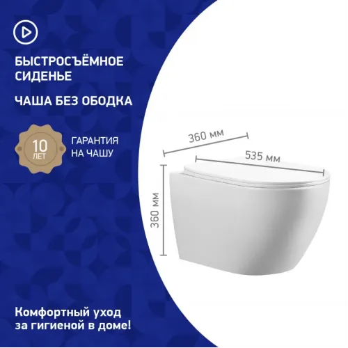 Унитаз подвесной URBATEC COX, безободковый, с сиденьем микролифт