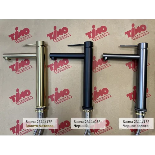 Timo. Смеситель для раковины-чаши Saona 2311/17F Золото матовое